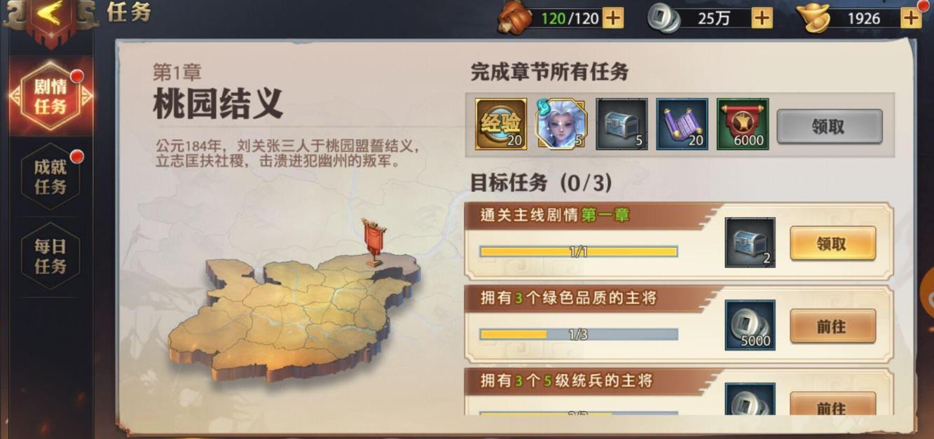 在少年三国志零反击篇中该如何进阶