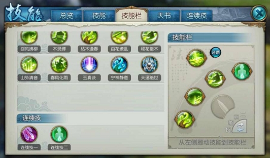 诛仙手游王者争霸中如何提高鬼王技能的威力