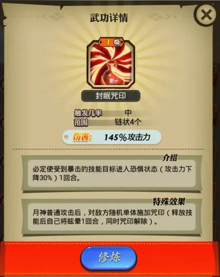 秦时明月手游的铭文如何发挥战斗力