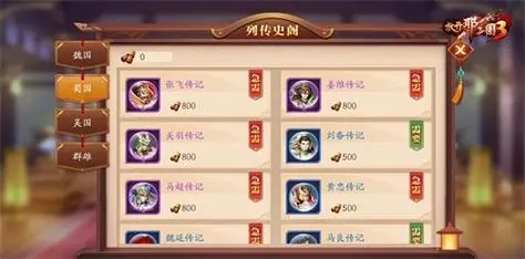 放开那三国3百连抽如何获取