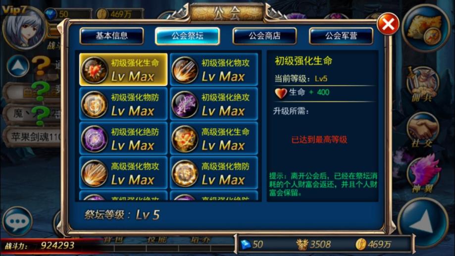 剑魂online升级技巧有哪些