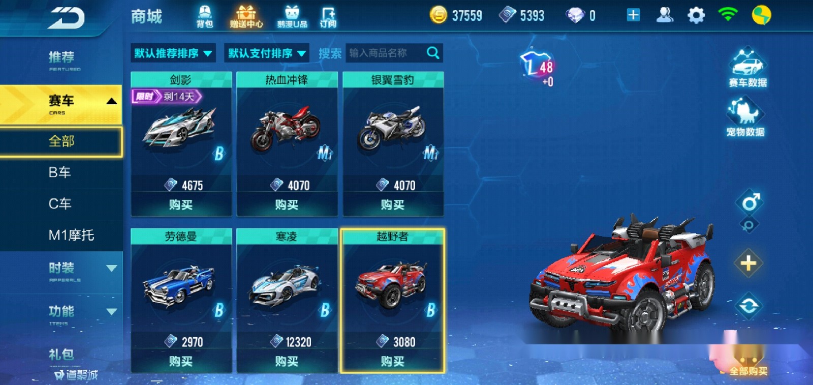 qq飞车钻石获得渠道有哪些 qq飞车钻石获得渠道有哪些