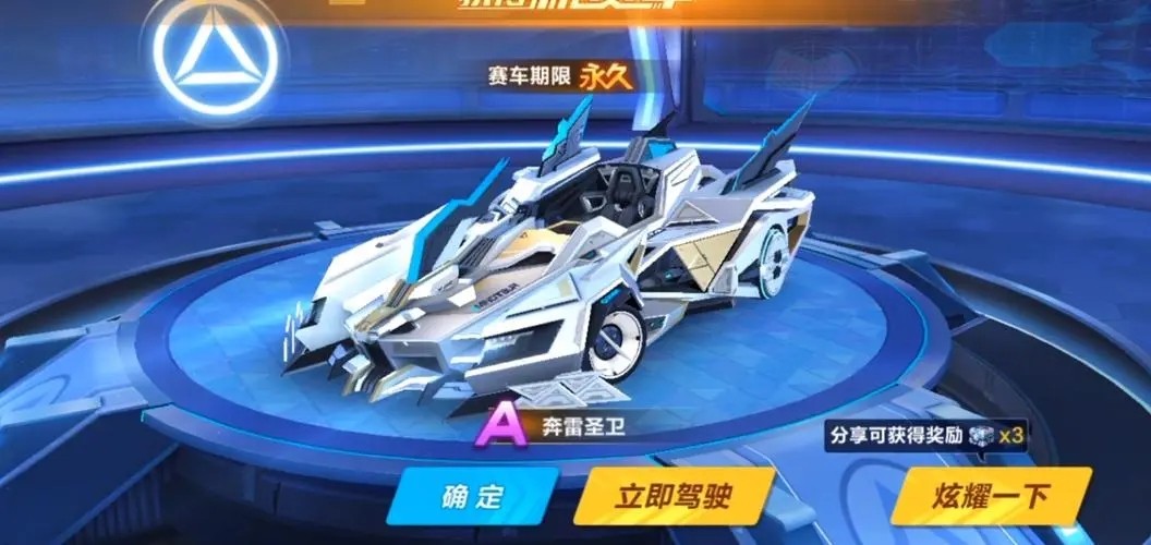 qq飞车钻石获得渠道有哪些 qq飞车钻石获得渠道有哪些