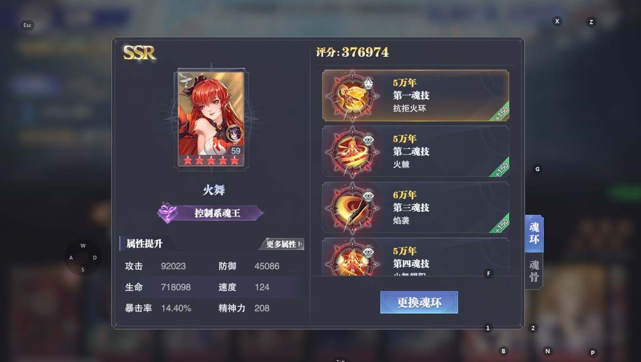 斗罗大陆游戏草天赋如何点才强 斗罗大陆游戏草天赋如何点才强