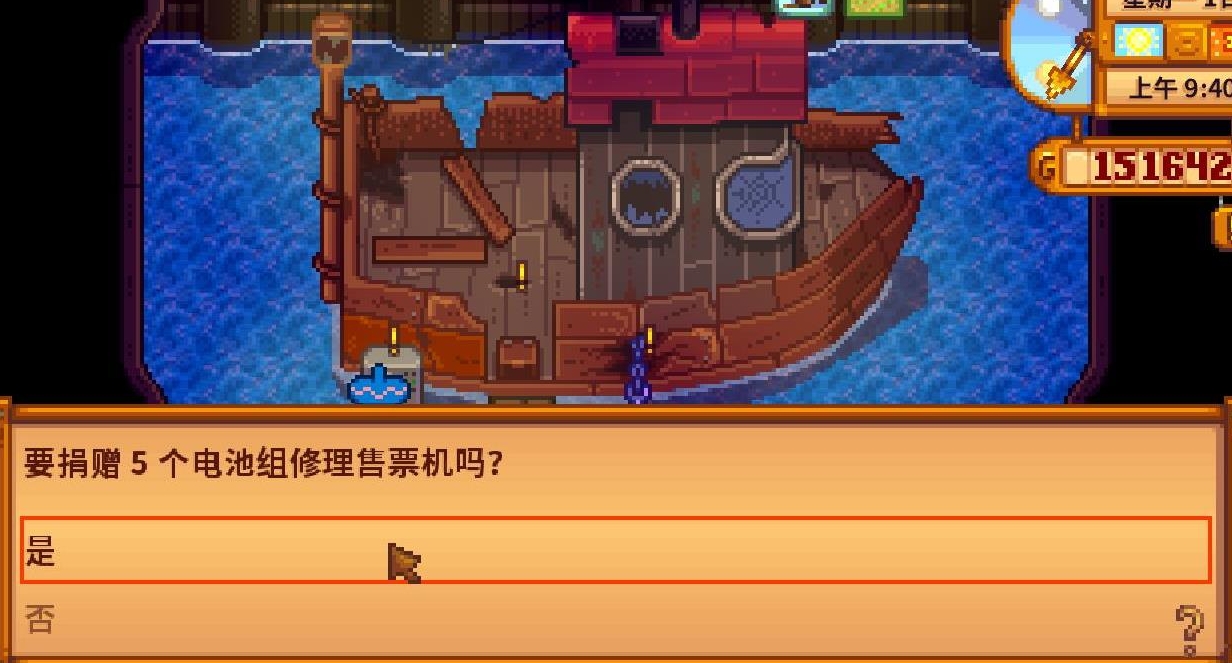 星露谷物语展览会的第一名如何产生