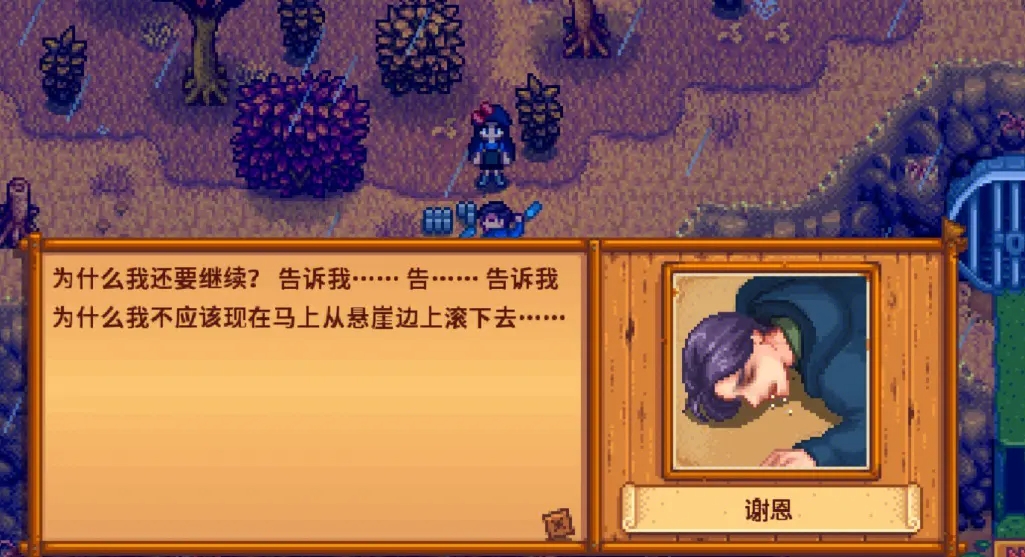 星露谷物语废墟拆除的方法有哪些