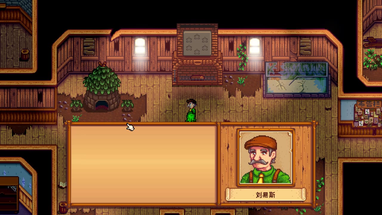 星露谷物语中有哪些方式可以认识所有角色