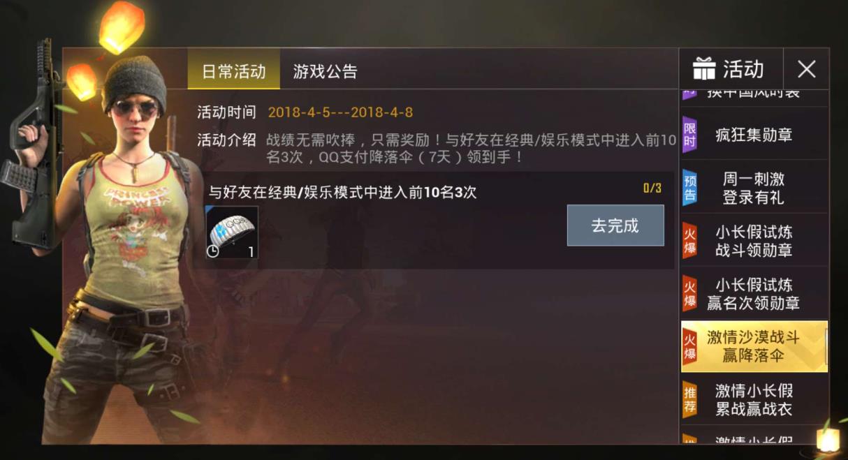 请问十五倍镜在绝地求生里在哪