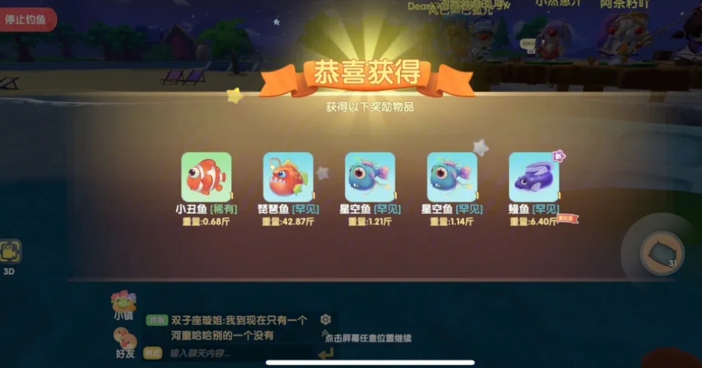 我该如何获取摩尔庄园万能药水