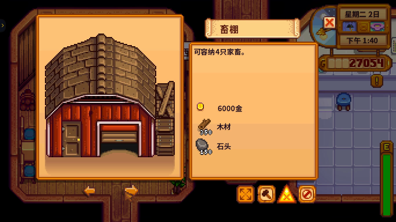 星露谷物语夜晚在野外需要注意哪些事项