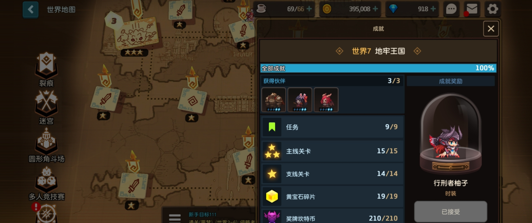 坎公骑冠剑最强队伍搭配好吗