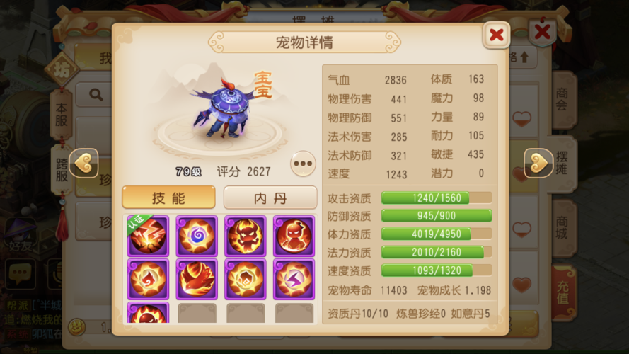如何在梦幻西游游戏中弃养召唤灵