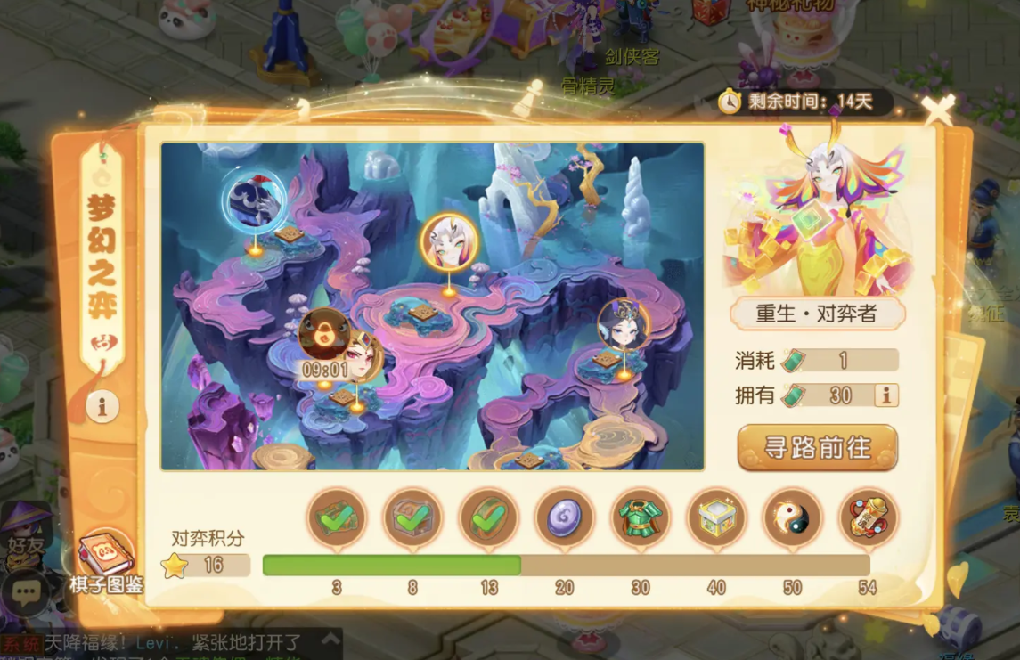 梦幻西游中的灵性如何快速达到110