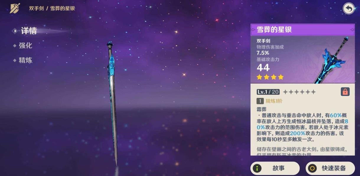 原神炎树萌新需要注意哪些躲避技巧