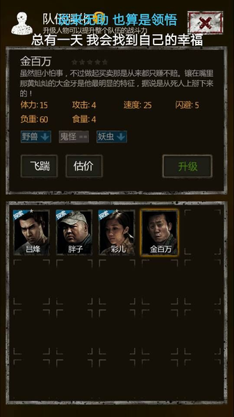 如何应对长生劫盾兵队长的攻击