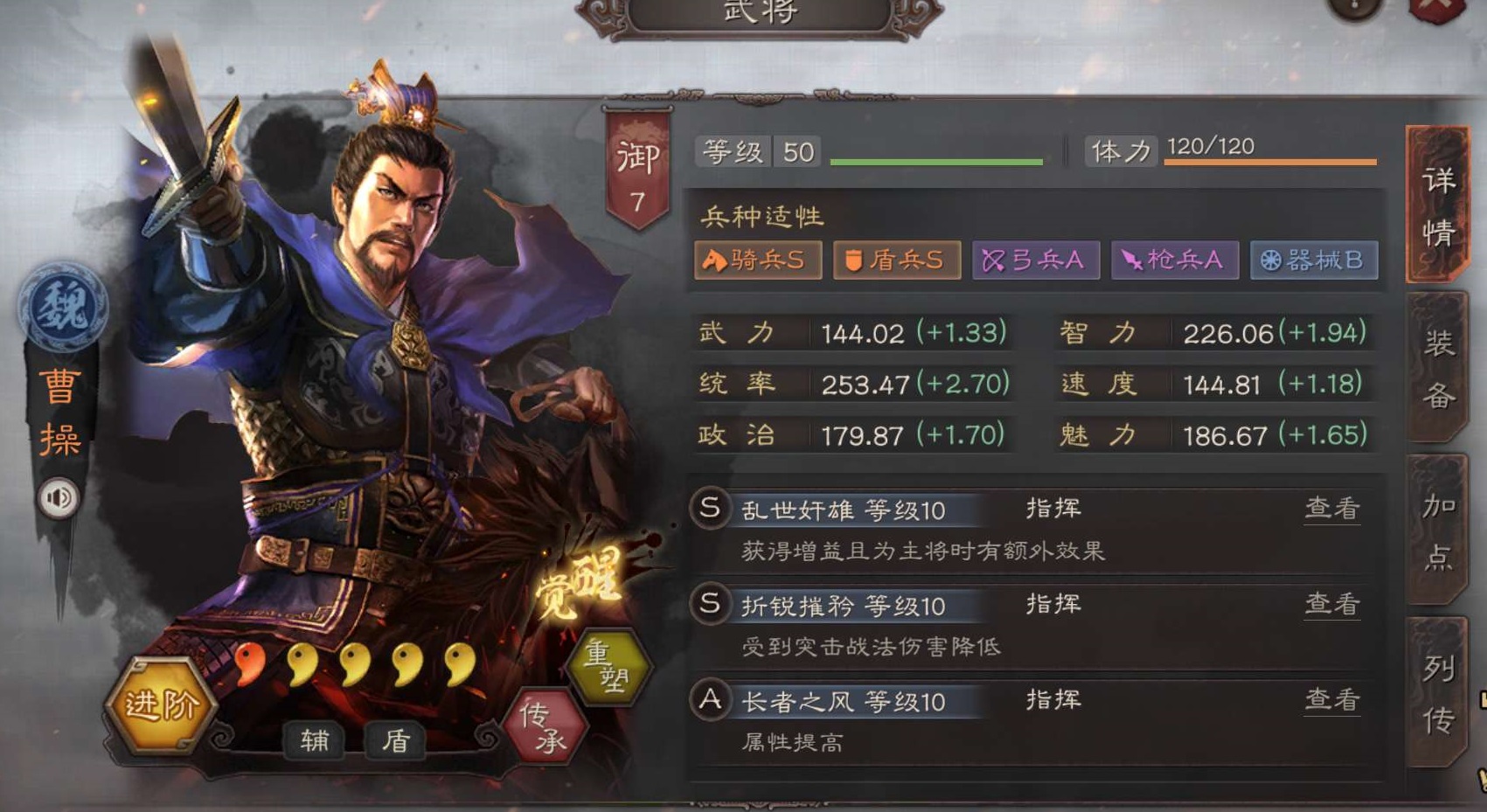 如何在三国志战略版上更改入住地