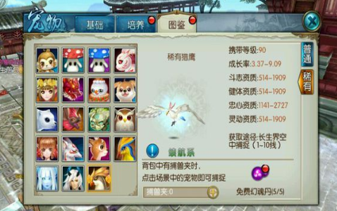 如何在梦幻诛仙手游中加点血敏