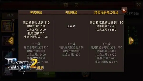 手游全民奇迹mu法师加点方案推荐