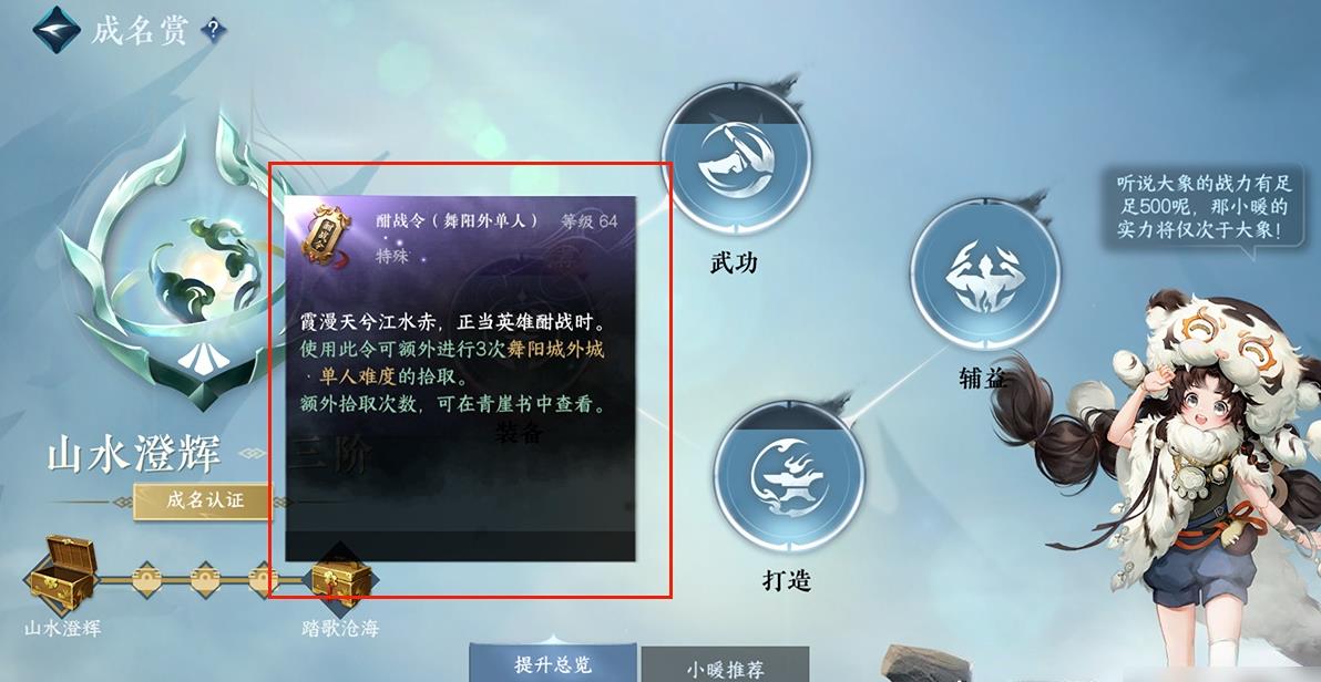 在逆水寒手游中找到阿杏位置的方法有哪些