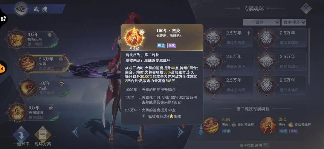 斗罗大陆魂师对决荣誉点增加的技巧有哪些