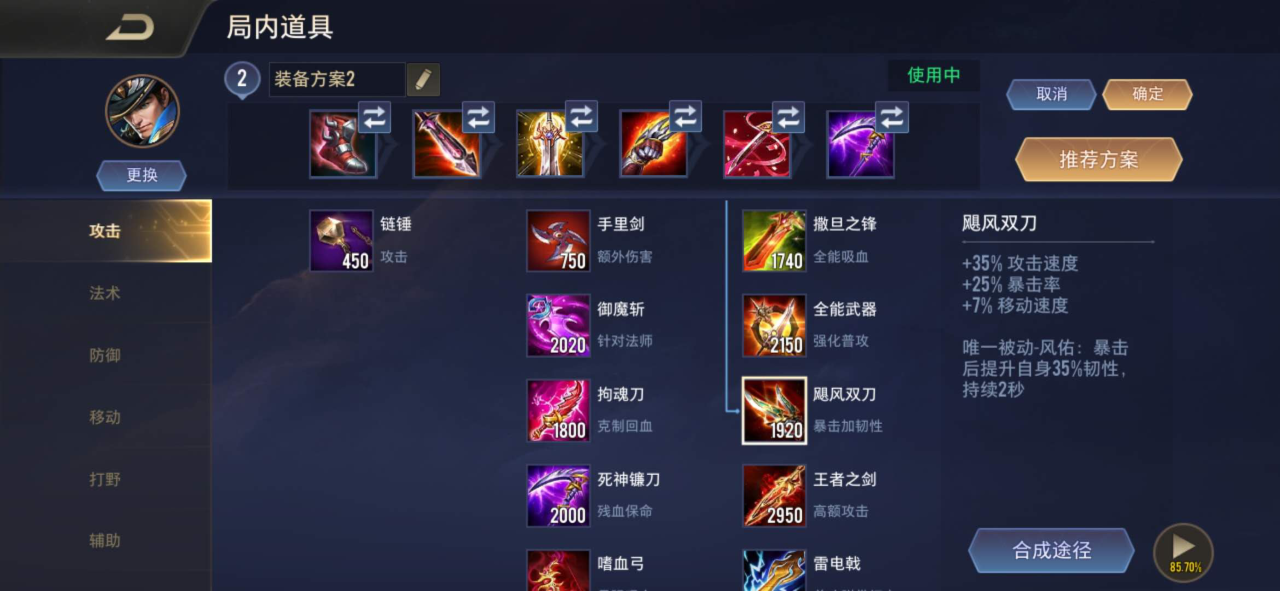 传说对决全球服中的中文修改是否会导致账号封禁