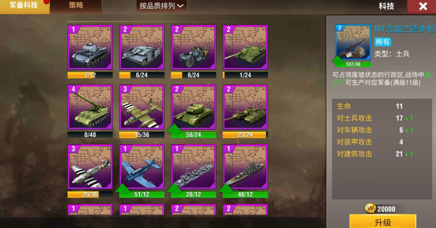 二战风云2强虎突击炮与其他坦克有何不同