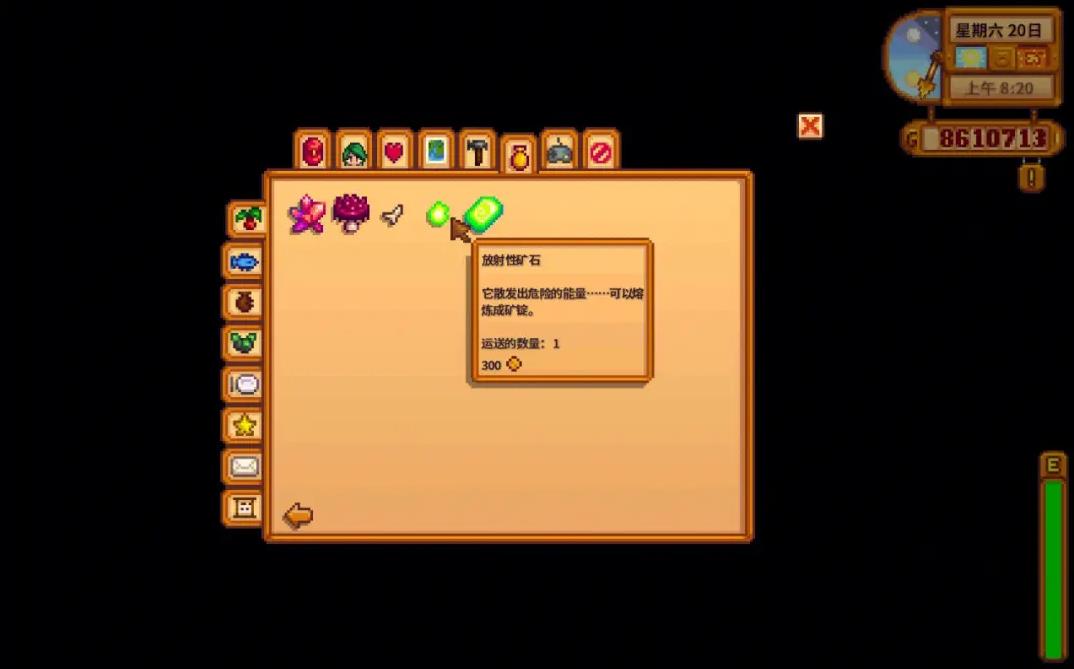 星露谷物语莱纳斯攻略中应该注意哪些事项