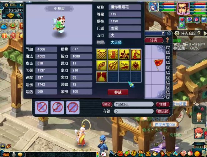 如何选购梦幻西游法系高速装备