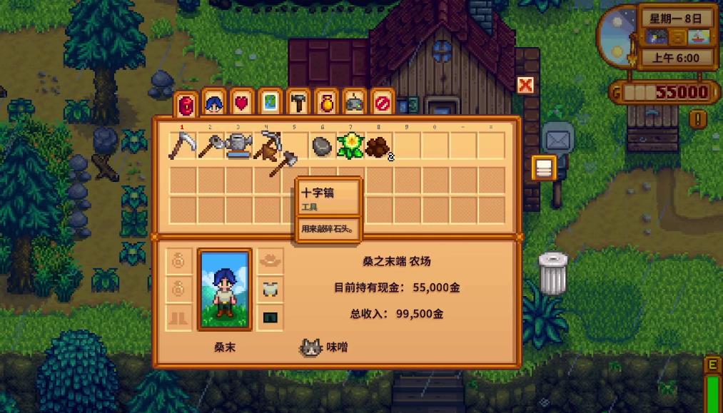 怎样在星露谷物语第二年秋季发展社交关系