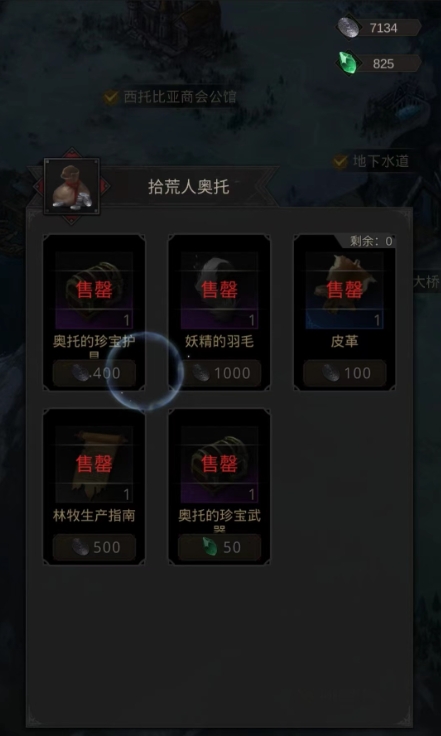 地下城堡3战吼点有何增加技巧