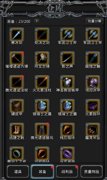 地下城堡3战吼点有何增加技巧