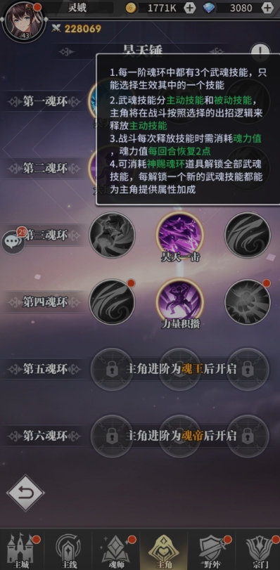 斗罗大陆武魂觉醒的皮肤有没有体验皮肤 斗罗大陆武魂觉醒的皮肤有没有体验皮肤