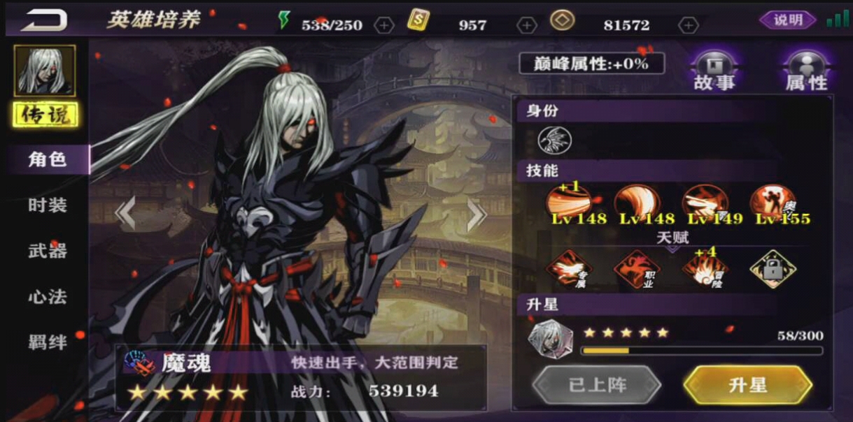 怎样得到影之刃2的英雄外传