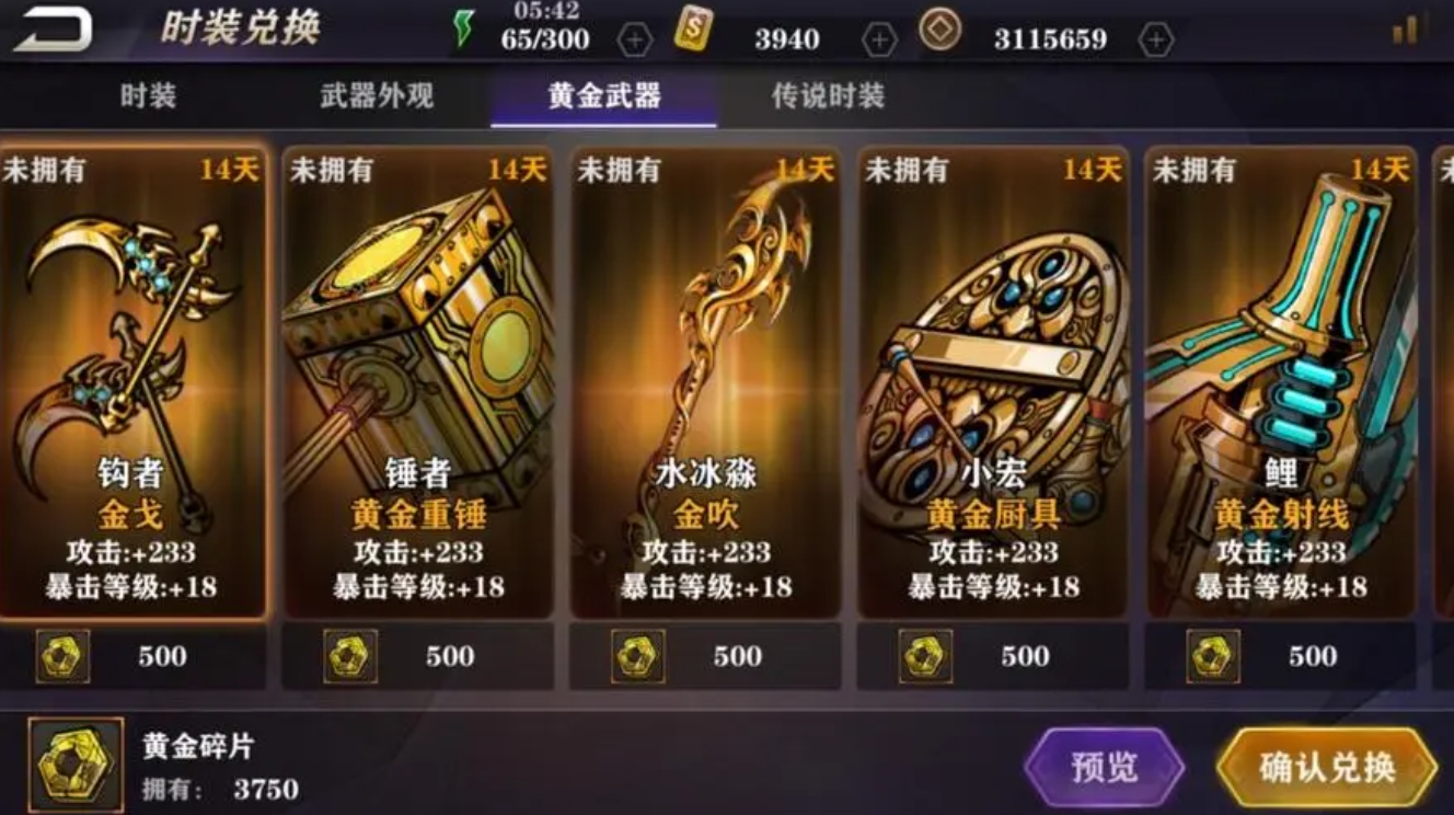 怎样得到影之刃2的英雄外传