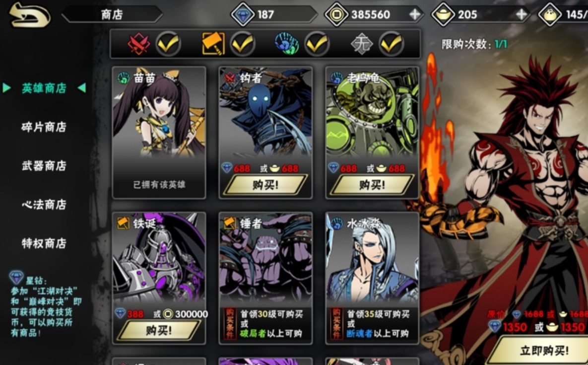 怎样得到影之刃2的英雄外传