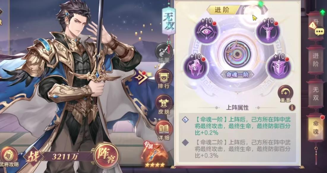 三国志幻想大陆的唤灵石和进阶丹有何作用 三国志幻想大陆的唤灵石和进阶丹有何作用