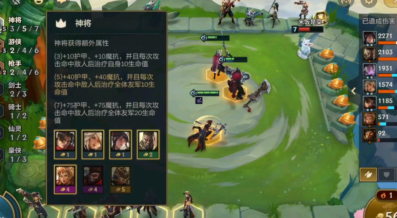 金铲铲之战赏金小小英雄的对手是谁