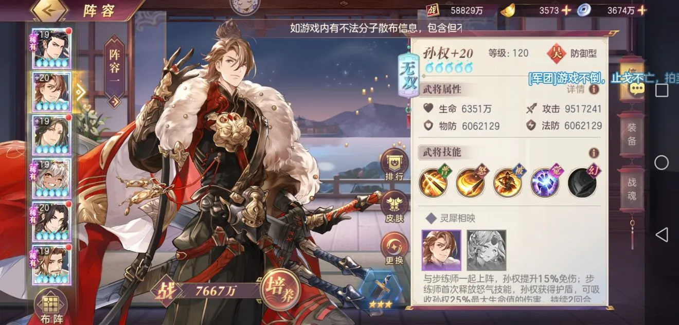 三国志幻想大陆1810有什么秘籍与技巧 三国志幻想大陆1810有什么秘籍与技巧