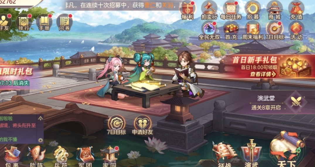 三国志幻想大陆王异值得一玩吗 三国志幻想大陆王异值得一玩吗