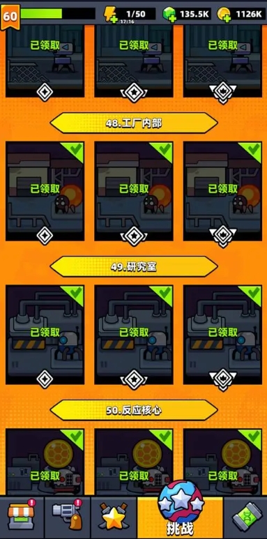 弹壳特攻队月华斩可以在哪里获得