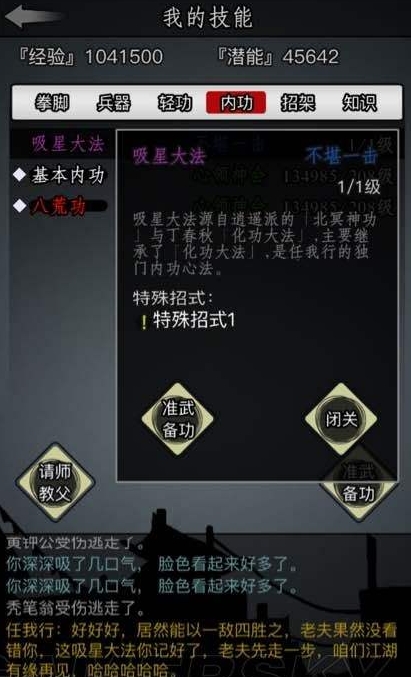 放置江湖怎样刷才能最大限度地获得江湖经验