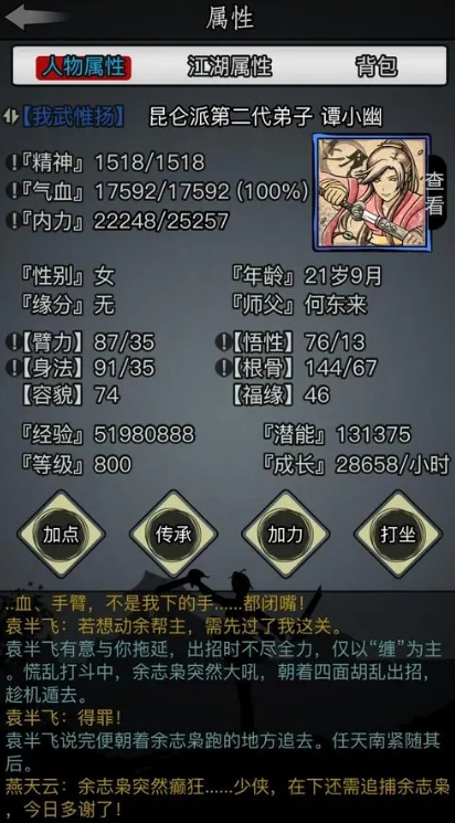 放置江湖怎样刷才能最大限度地获得江湖经验