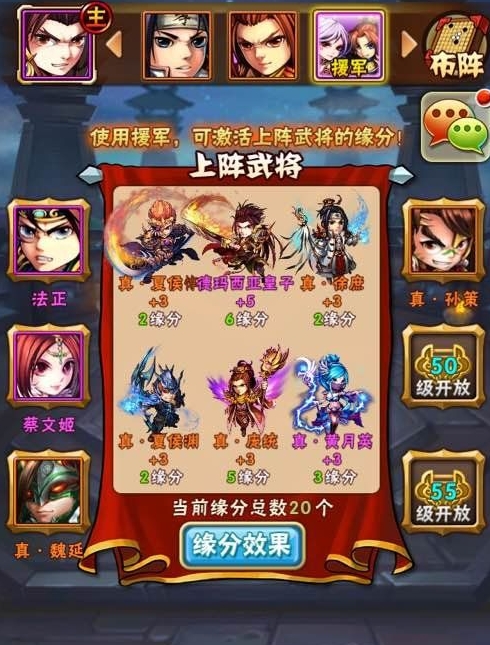 少年三国志2超强阵容如何应对不同对手