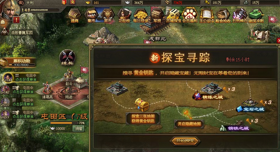 攻城掠地炼宝炉1和2在何位置