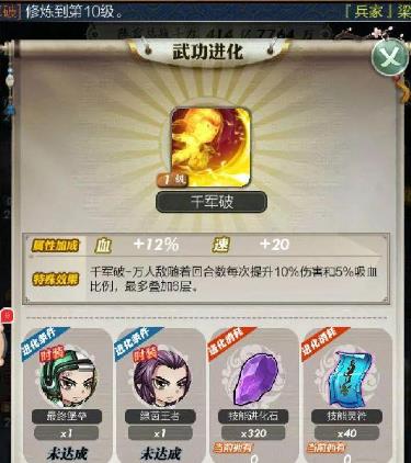 如何合理分配技能点进行秦时明月手游的技能升级