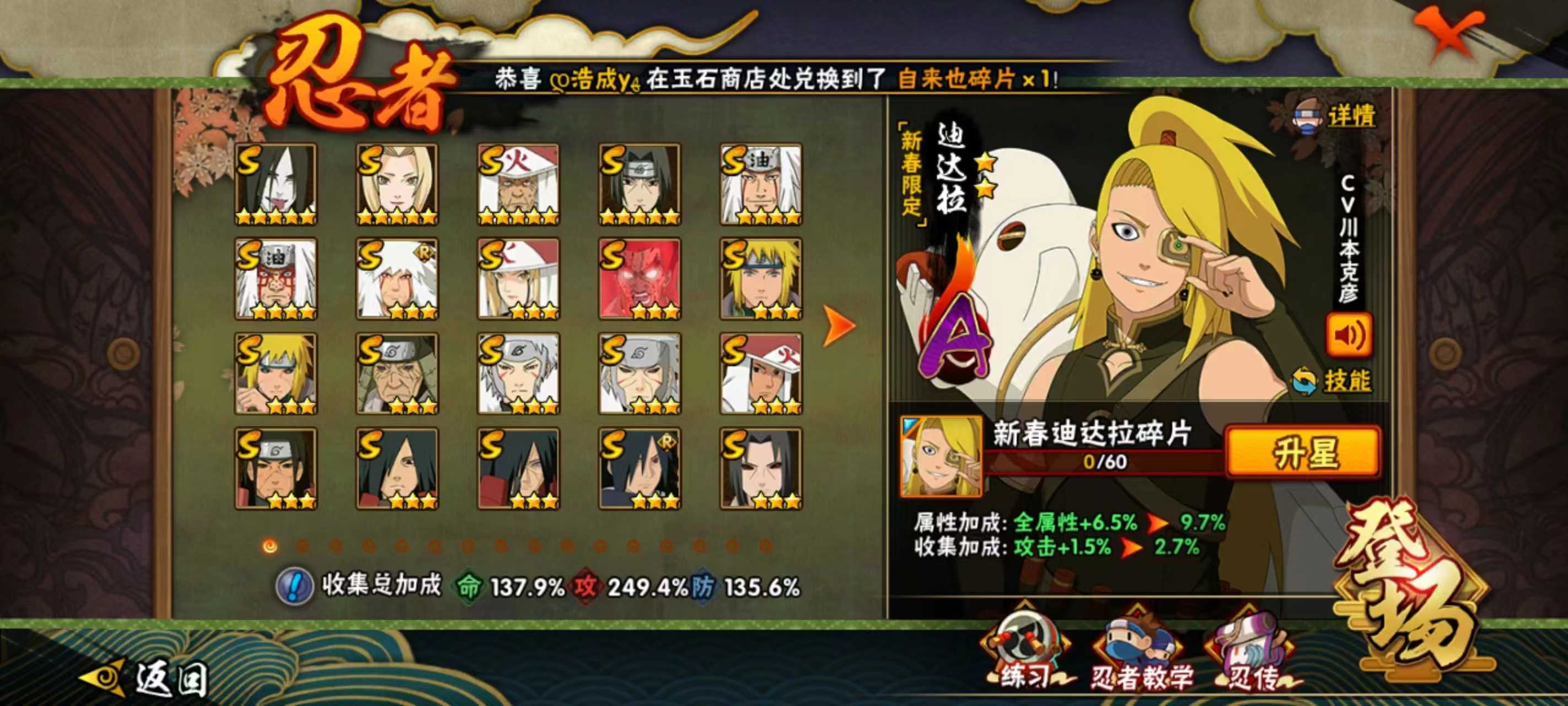 火影忍者装备升级至橙色品质的步骤是怎样的