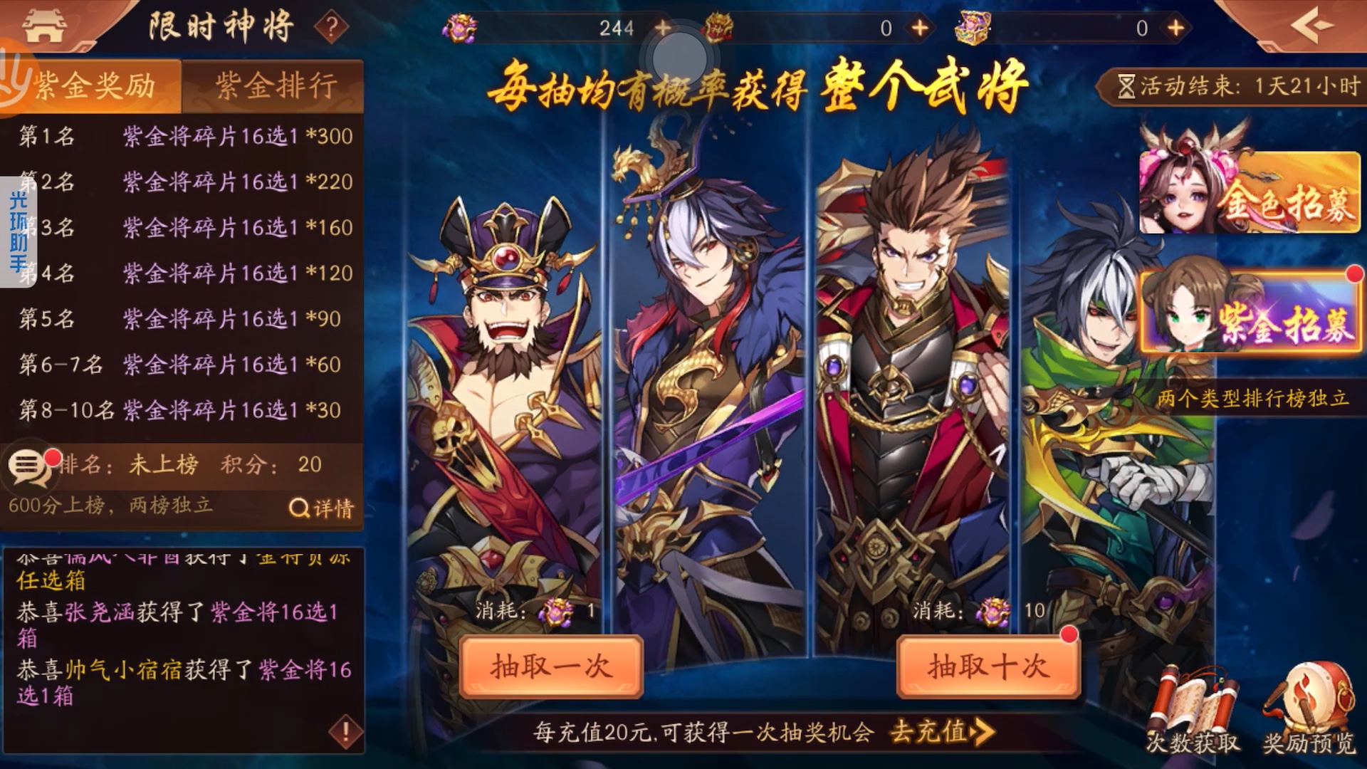 少年三国志副将可得到的金符号有哪些
