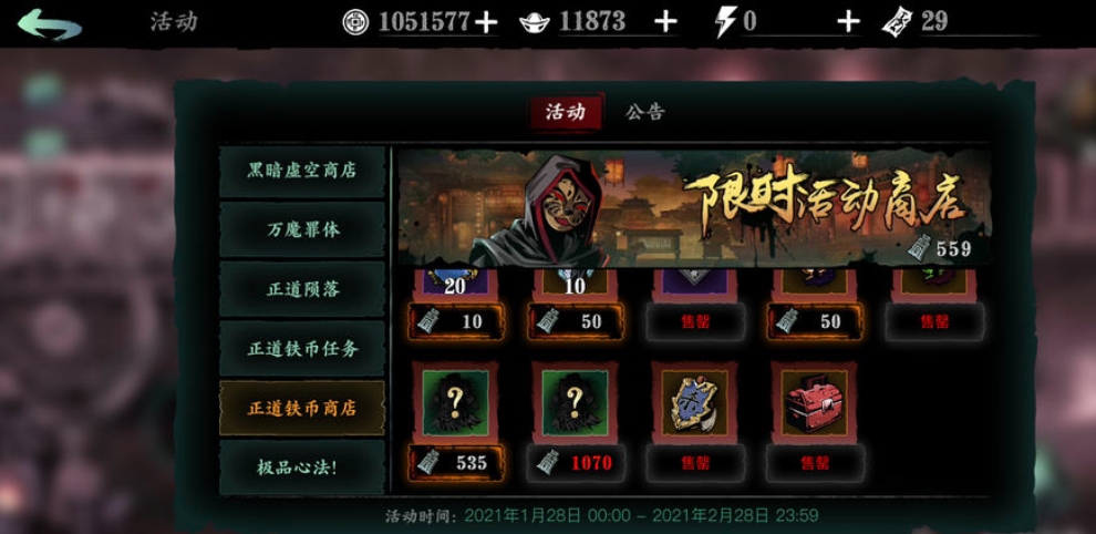 在影之刃三中有没有快速获得金币的方法