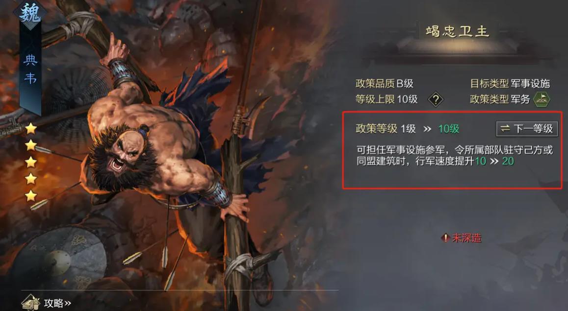 如何且要率土之滨中选国士无双