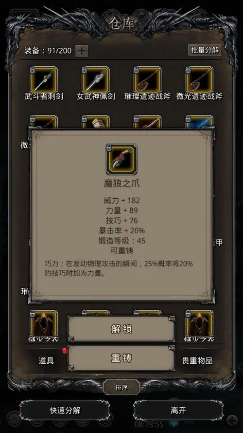 请问如何完成地下城堡2古神空间的挑战